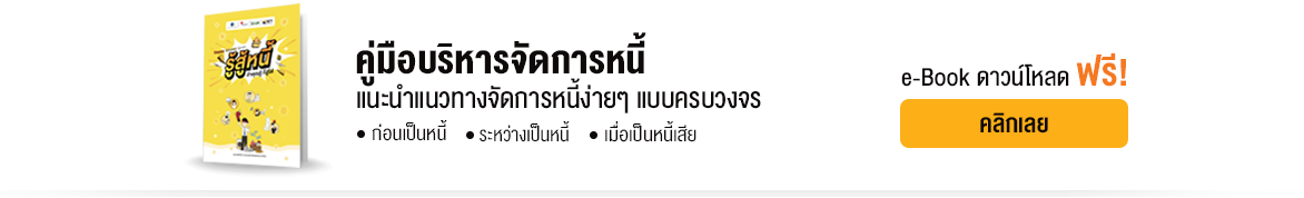 landingpage-hm-campaign-rusunee-e-book-Edit