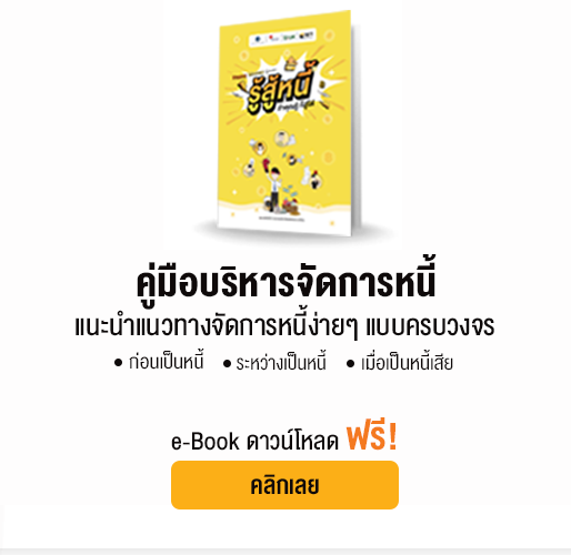 landingpage-hm-campaign-rusunee-e-book-ms-edit3