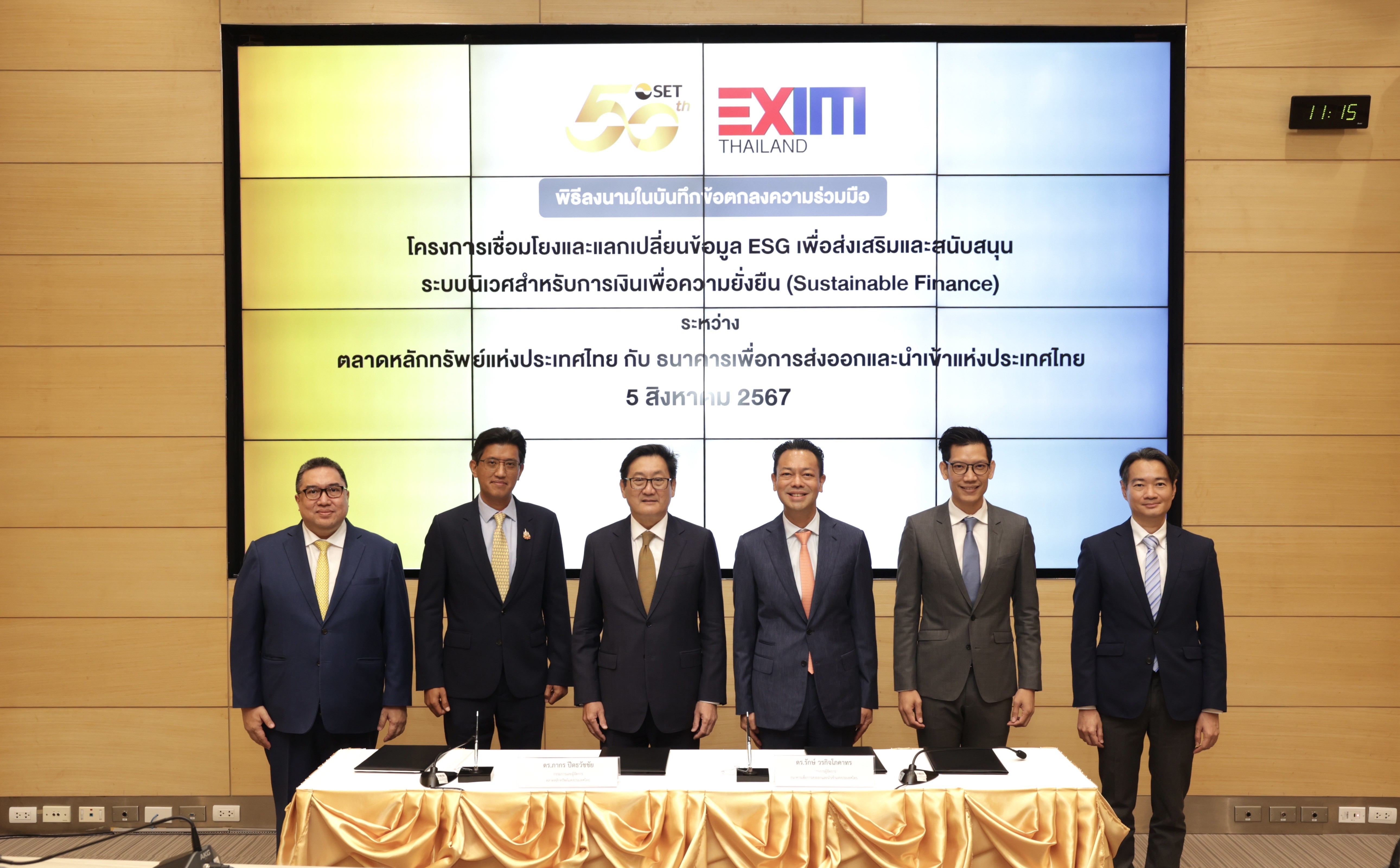 ตลาดหลักทรัพย์ฯ จับมือ EXIM BANK แลกเปลี่ยนข้อมูล ESG_2