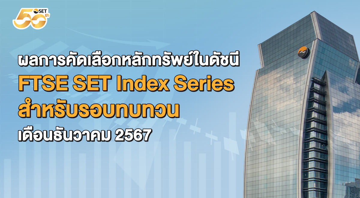Banner_FTSE-SET-Index-Series