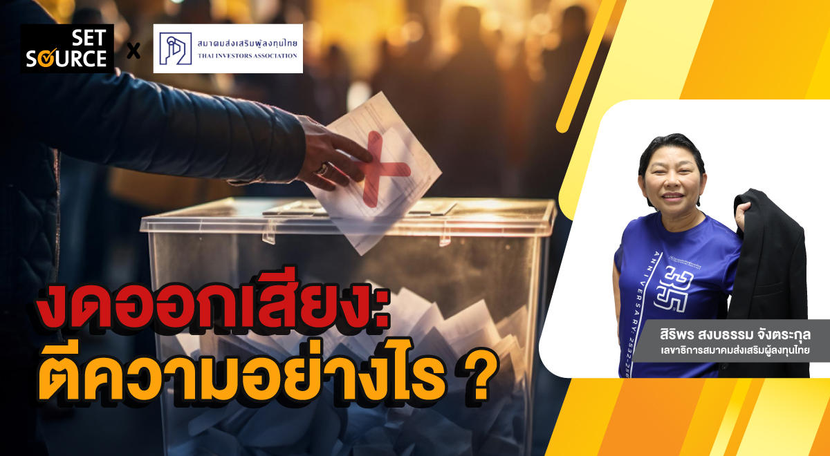 Banner-set-source-Abstain from Voting_1200x660