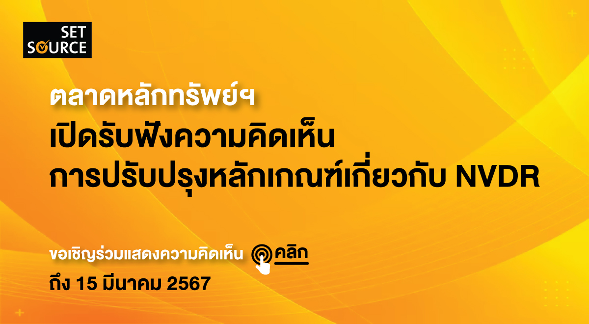 SETSOURCE-NVDR-1200x660