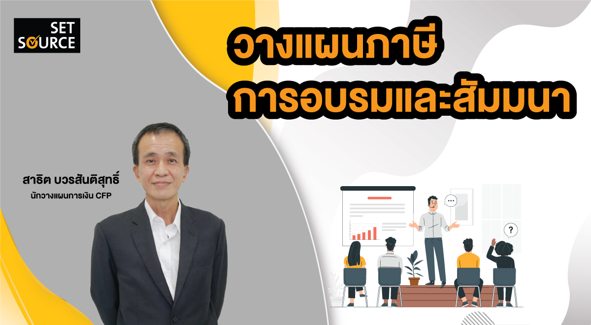 SS Banner-tax incentives employee training-1200x660