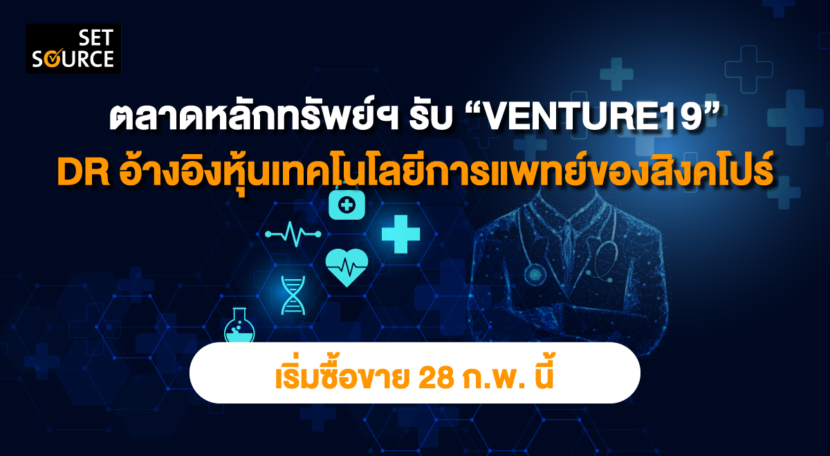 VENTURE19