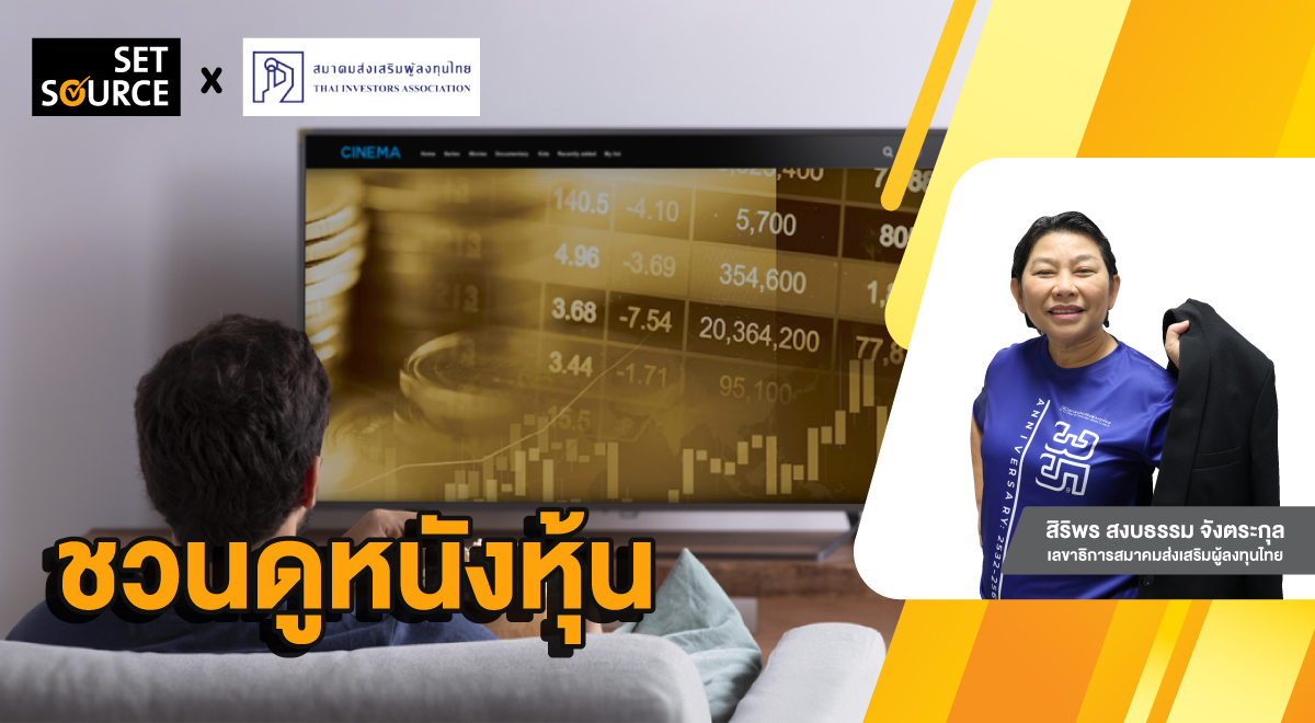 Banner-set-source-Stock Market Movies_1200x660