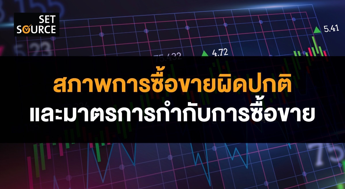 Market Surveillance Measure 1200x660