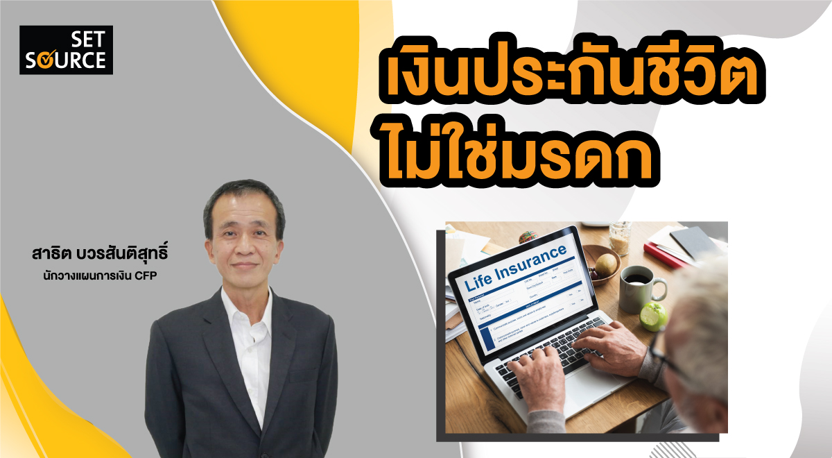 SS Banner-life insurance-1200x660