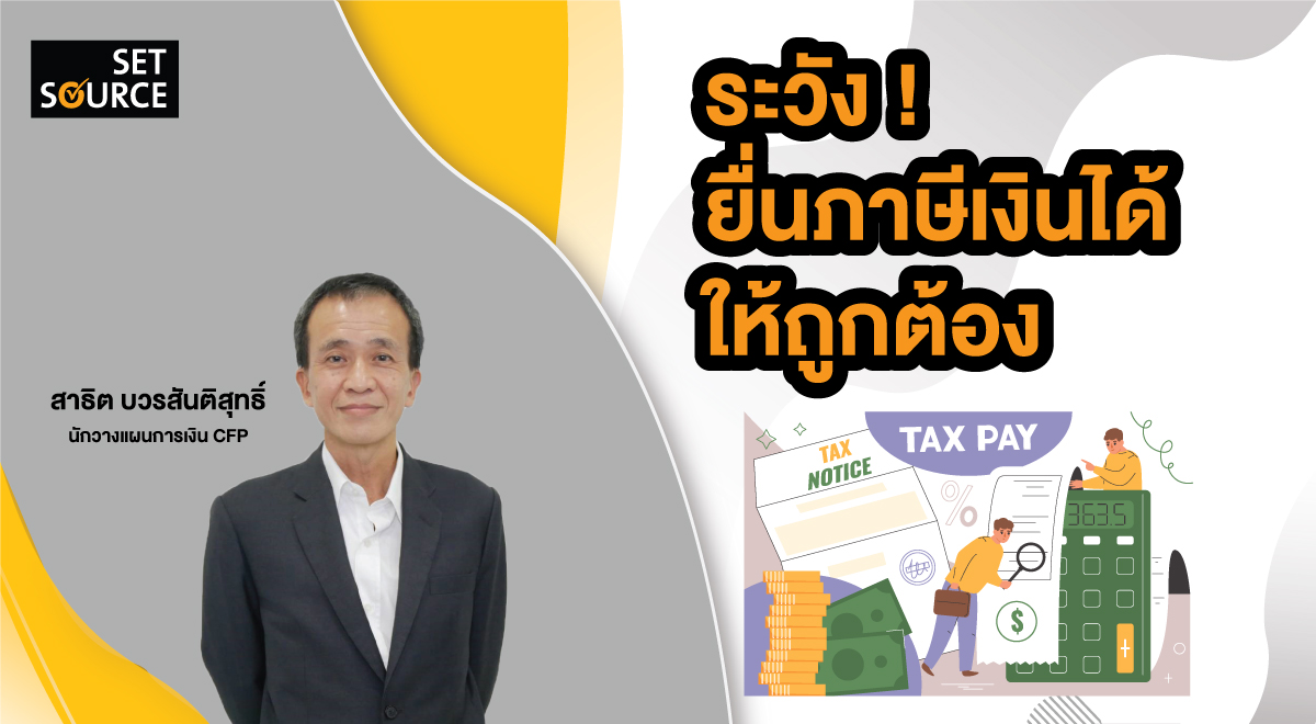 SS Banner-tax filing-1200x660