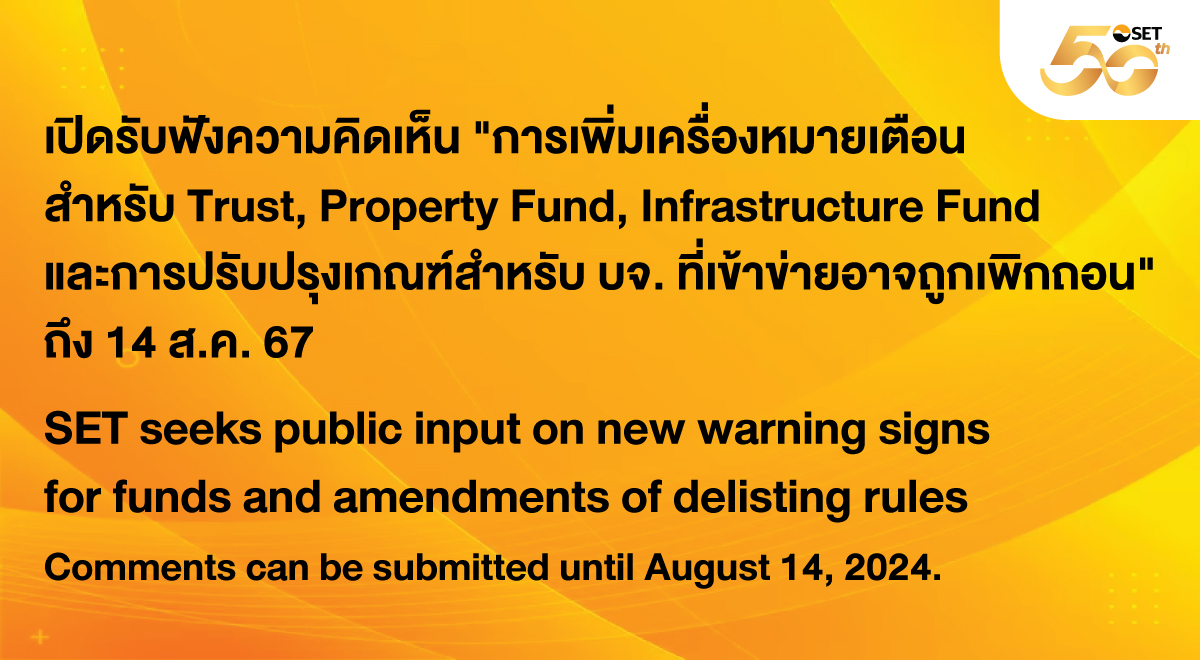 Market Consultation end 14 Aug_1200x660