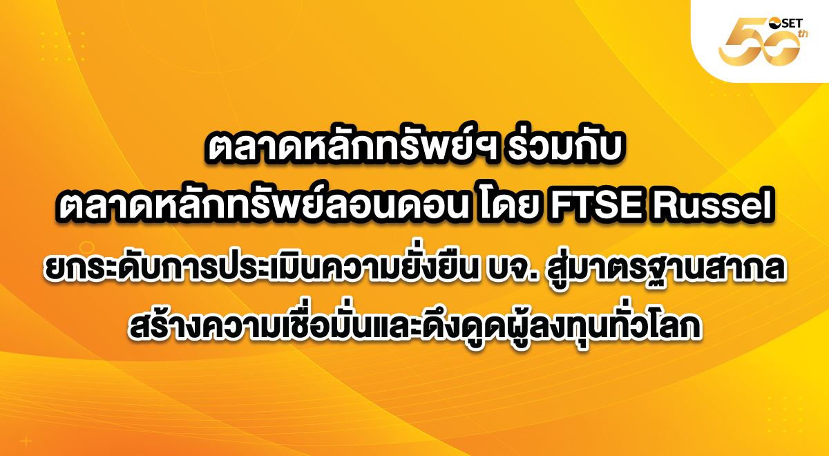 SET_Source_-FTSE-Russell_1200X660