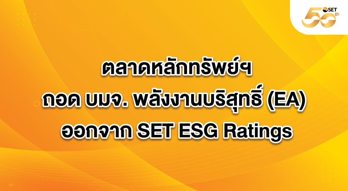 SET_Source_statement-ea