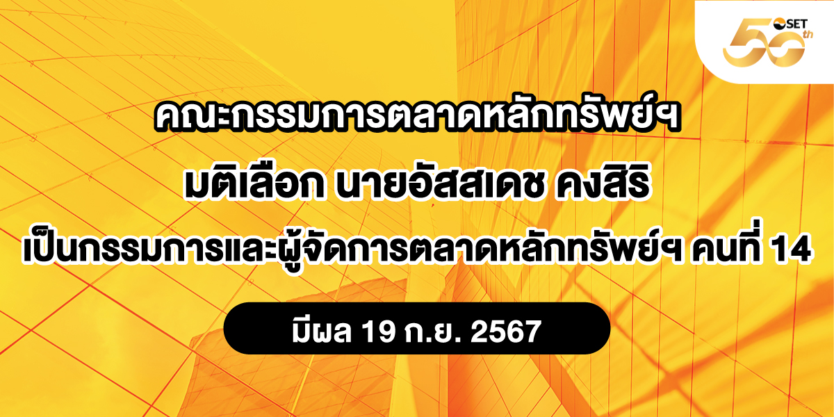 Banner_President 14_1200x600