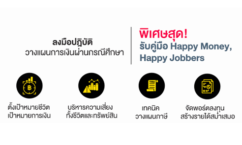 LP_Jobbers_step2-1-2