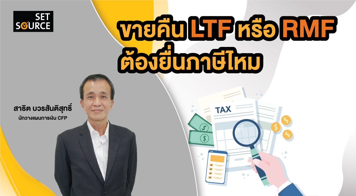 Banner-SET-SOURCE-LTF-RMF_1200x660