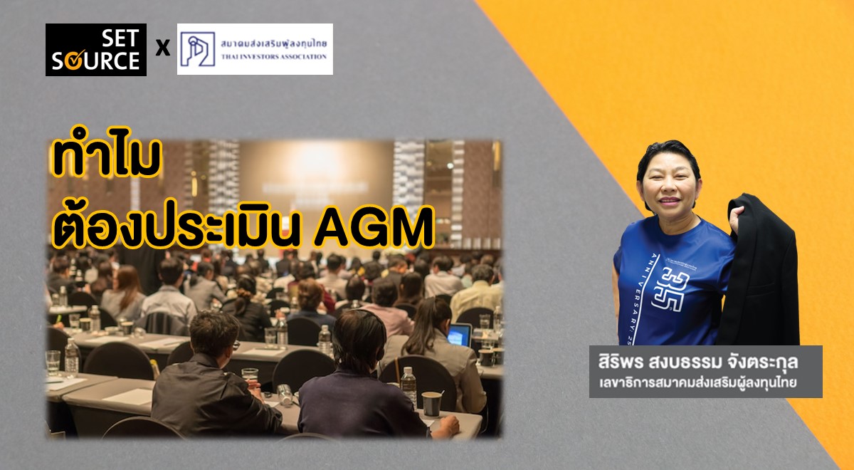 Banner-set-source-AGM Checklist_1200x660