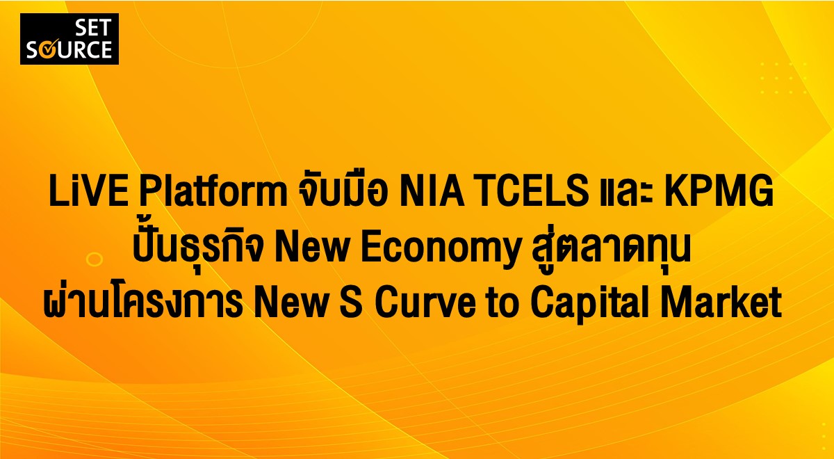 New S Curve_SETSOURCE