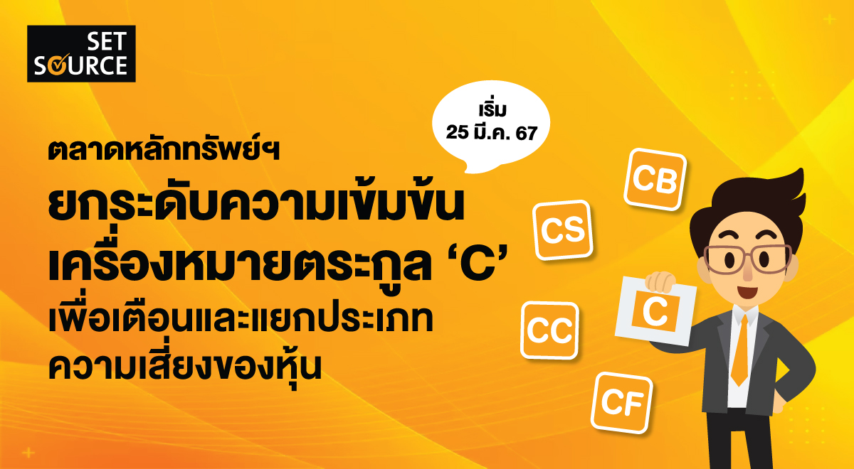 SS Article Banner_C sign