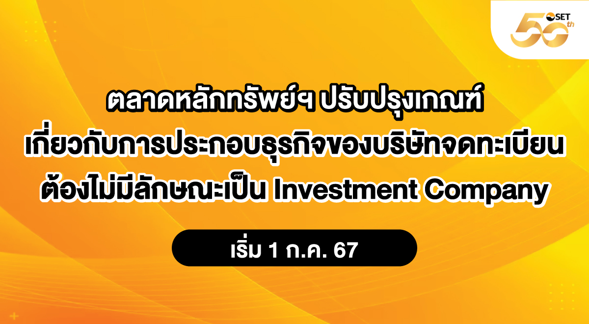 Banner_Investment-Company_1200x660