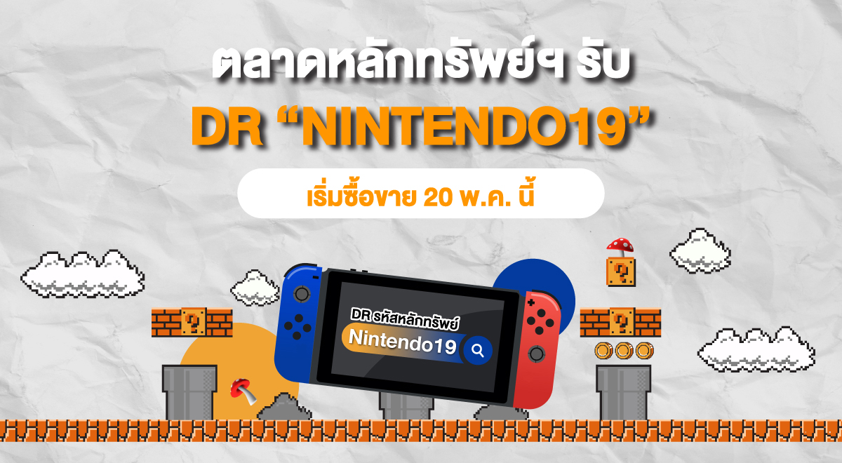 DR-“NINTENDO19”_1200x660