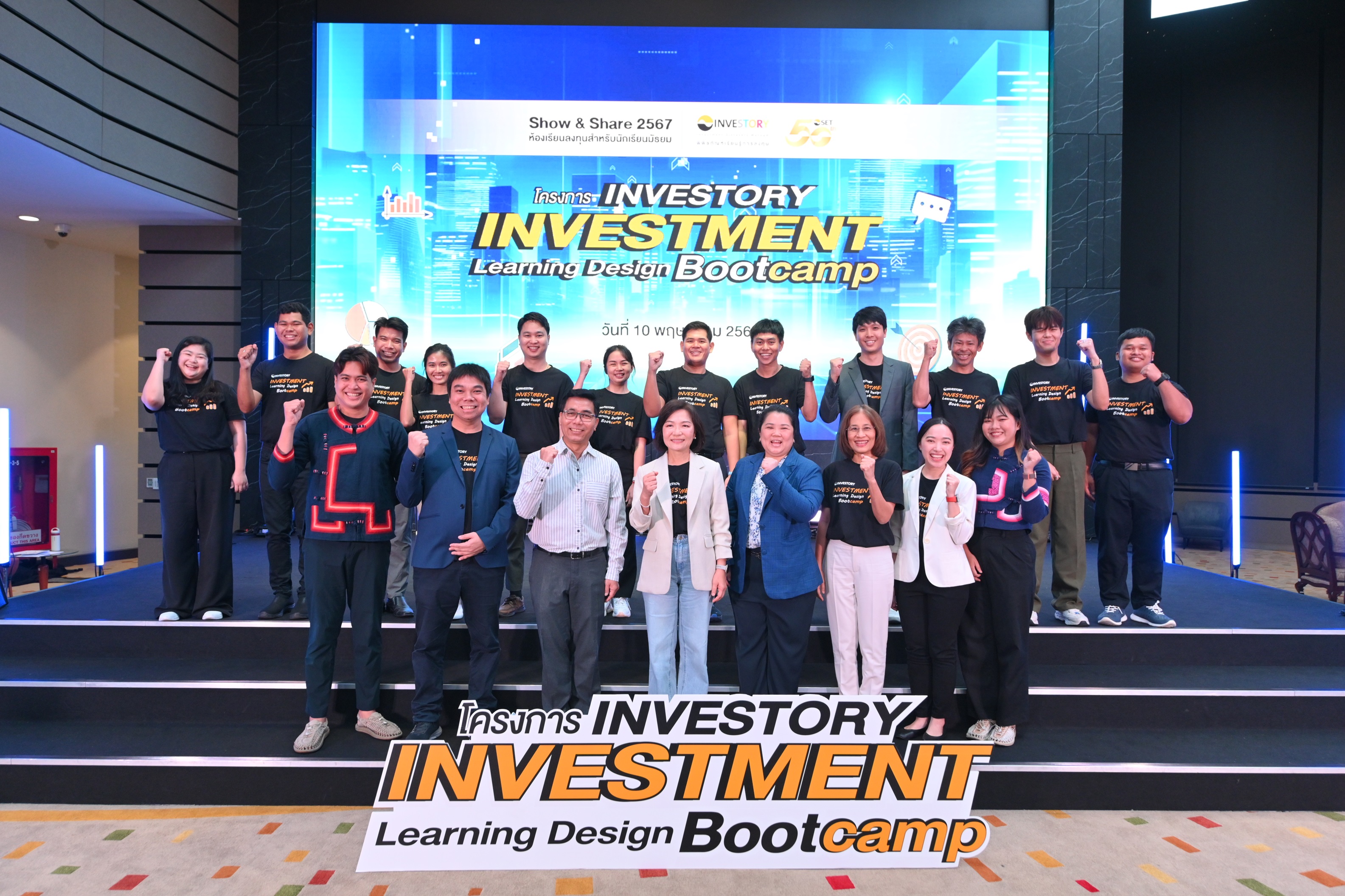 INVESTORY Investment Learning Design Bootcamp
