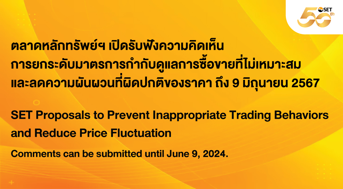 SS_Reduce Fluctuation_1200x660