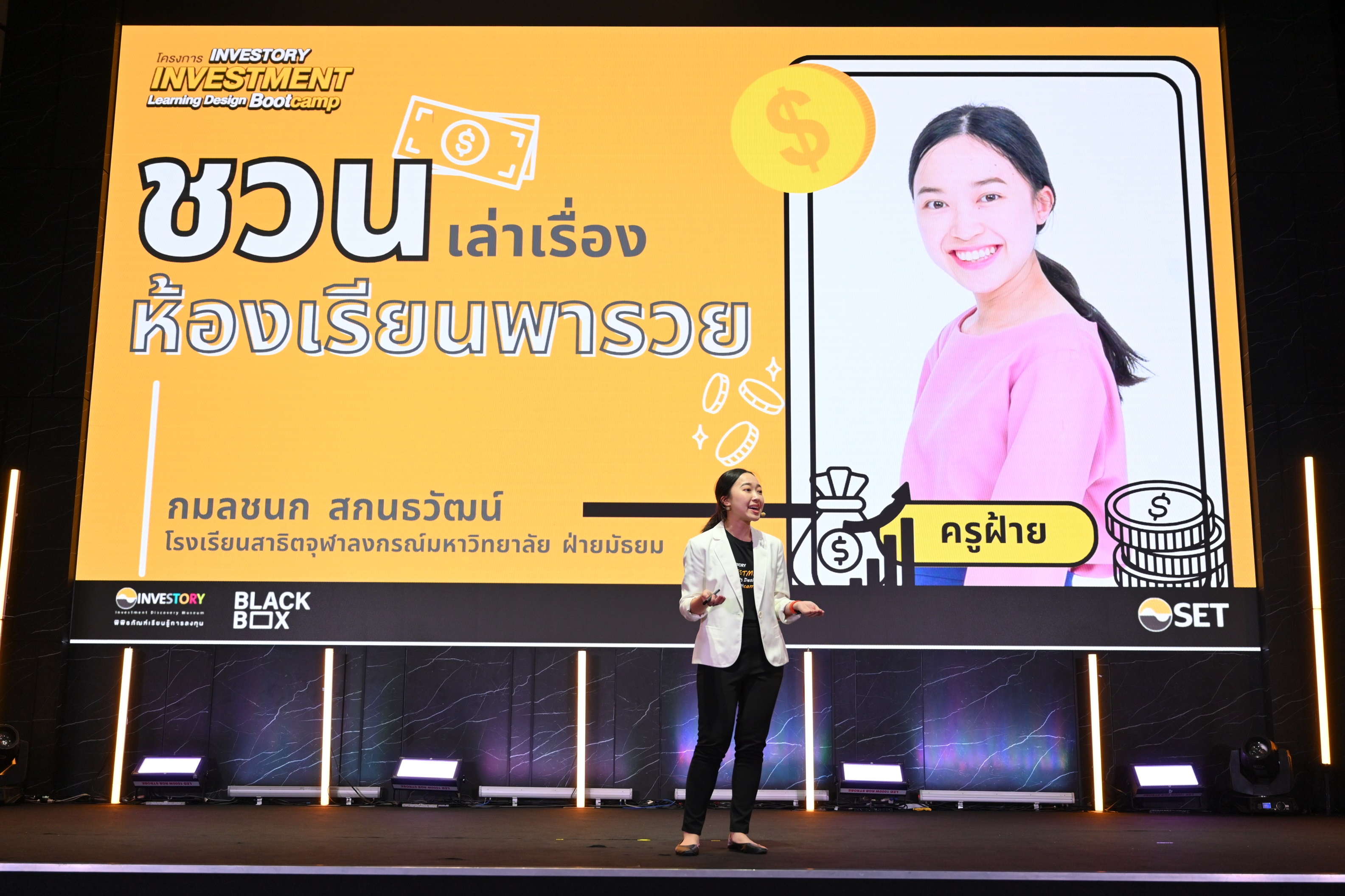 กมลชนก สกนธวัฒน์