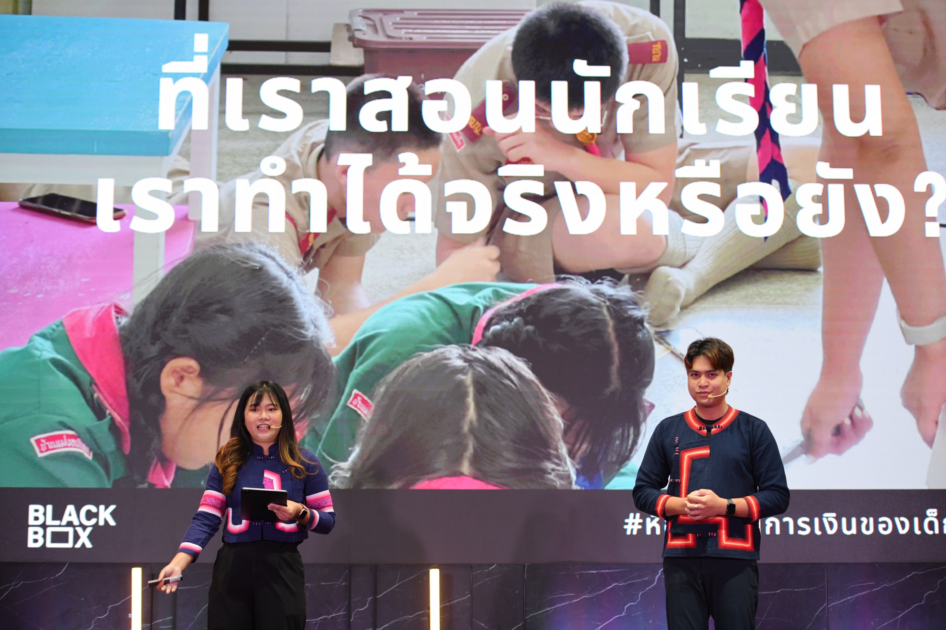 รัตนชาติ สาระโป และเฉลิมขวัญ วงศ์พานิช