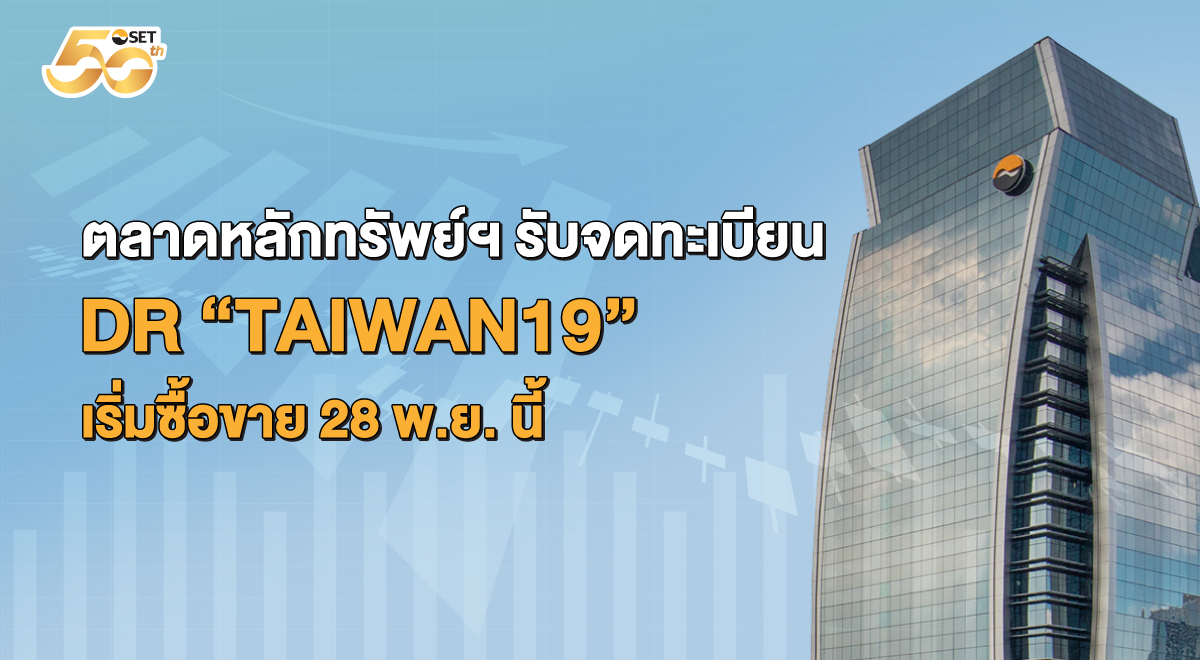 Banner-TH_“TAIWAN19”