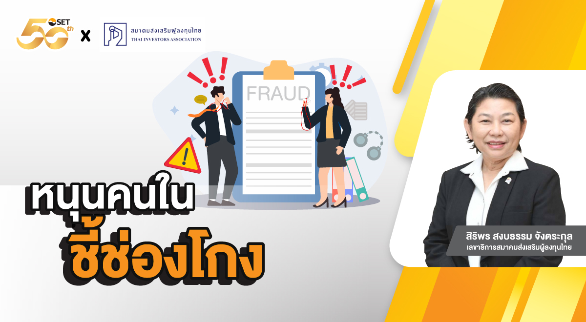 Banner-Whistleblower-1200x660