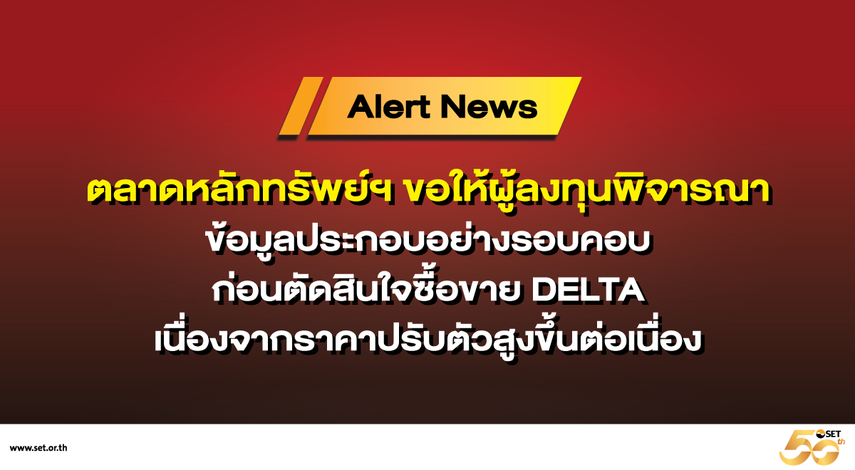 banner-statement_1200x660-(ขอให้ผู้ลงทุนพิจารณาข้อมูลประก