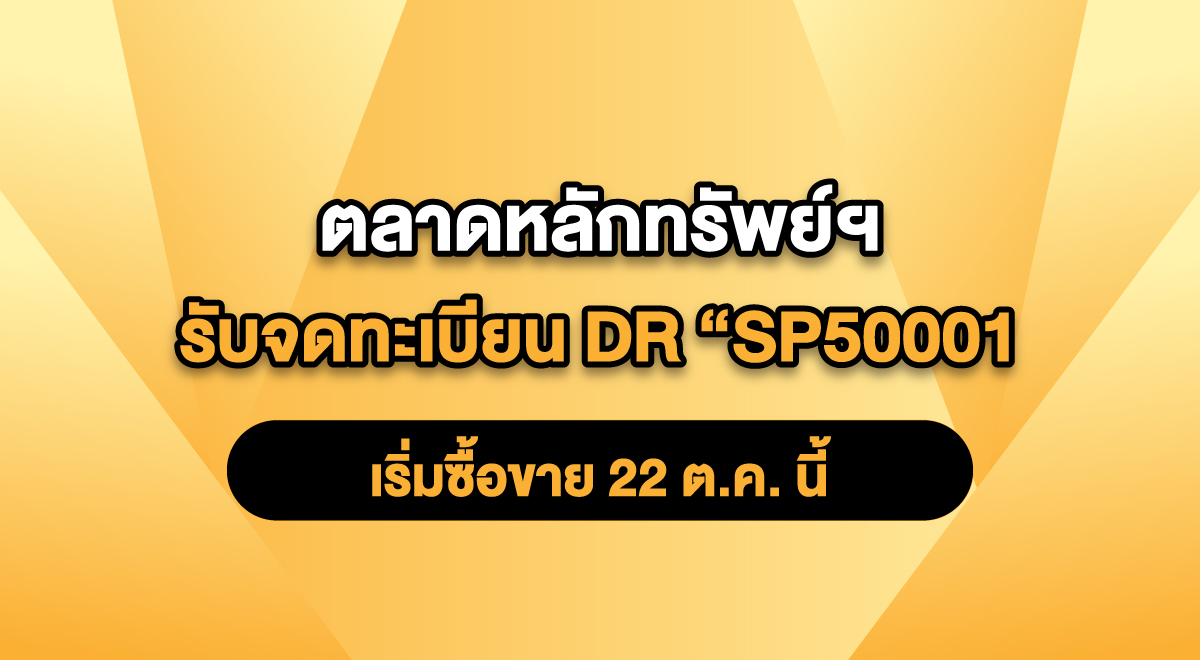 Banner-SP50001_1200x660