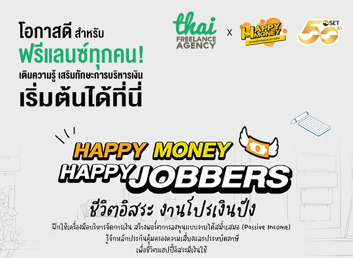 Banner-jobbers-THAIFREELANCE-1171px-Final_01