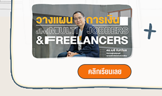 Banner-jobbers-THAIFREELANCE-1171px-Final_03