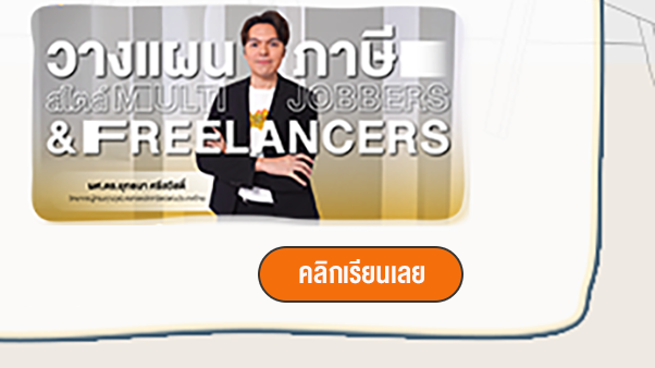 Banner-jobbers-THAIFREELANCE-1171px-Final_05