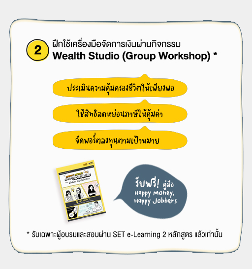 LP_Jobbers_header-xs-thaifree2