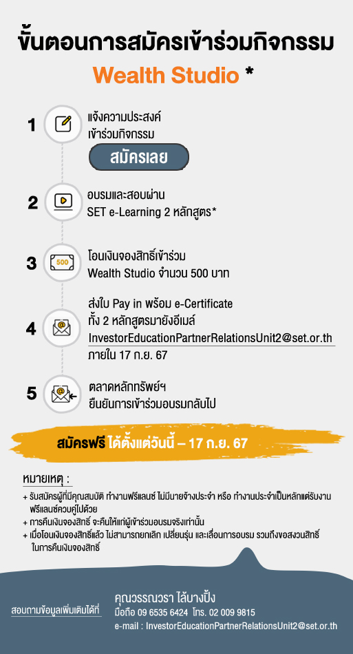 LP_Jobbers_header-xs-thaifree3