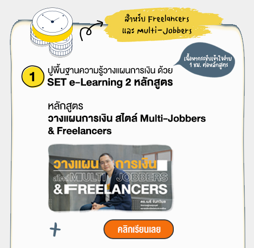 LP_Jobbers_header-xs-thaifree_01