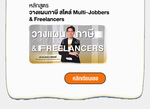LP_Jobbers_header-xs-thaifree_02
