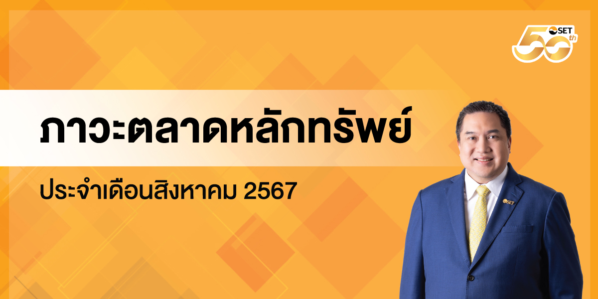 market report for August _1200x600