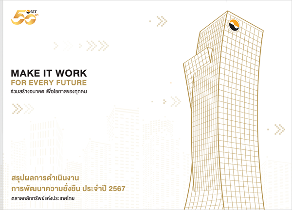 about_sustainability-report_book 1