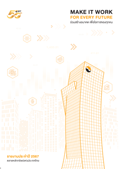 about_annual-report_book_01