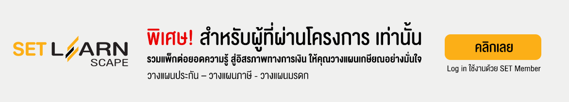 SET-Learnscpe-Banner