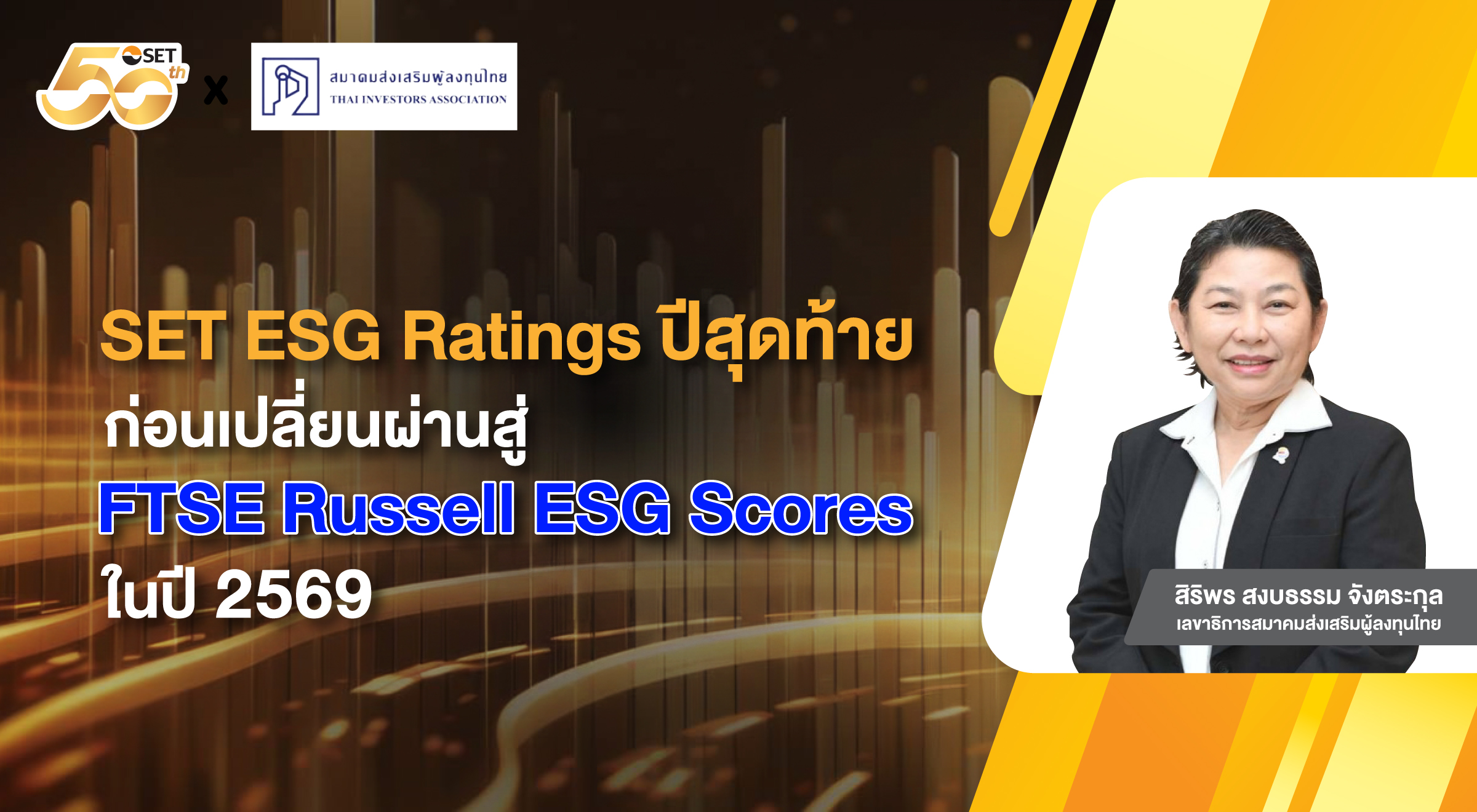 1200x660- SET ESG Ratings