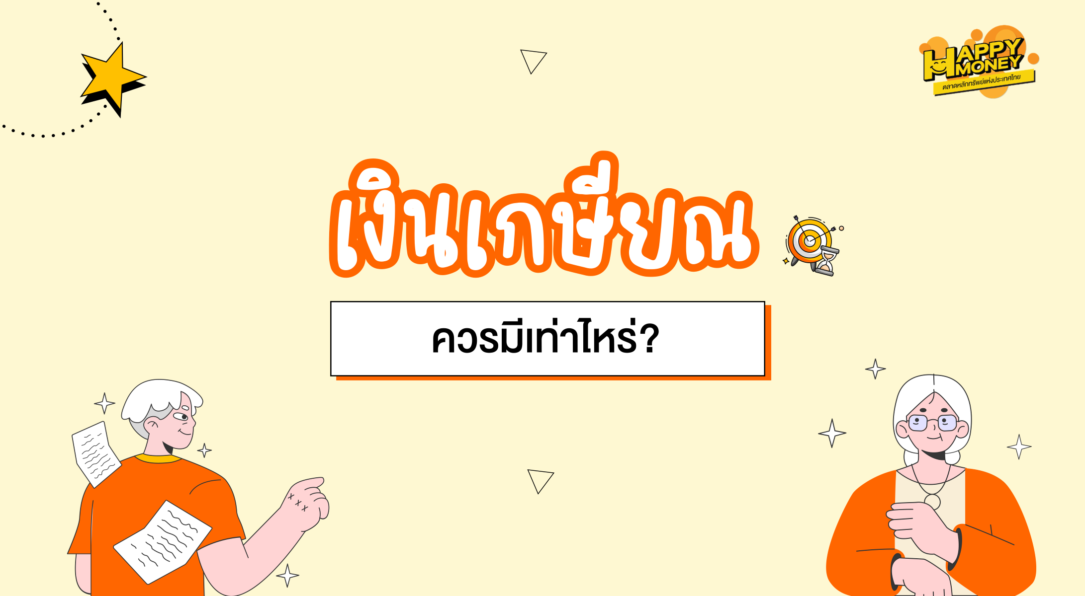 TSI-Article-FL-137-Thumbnail_retirement-savings-how-much-is-enough