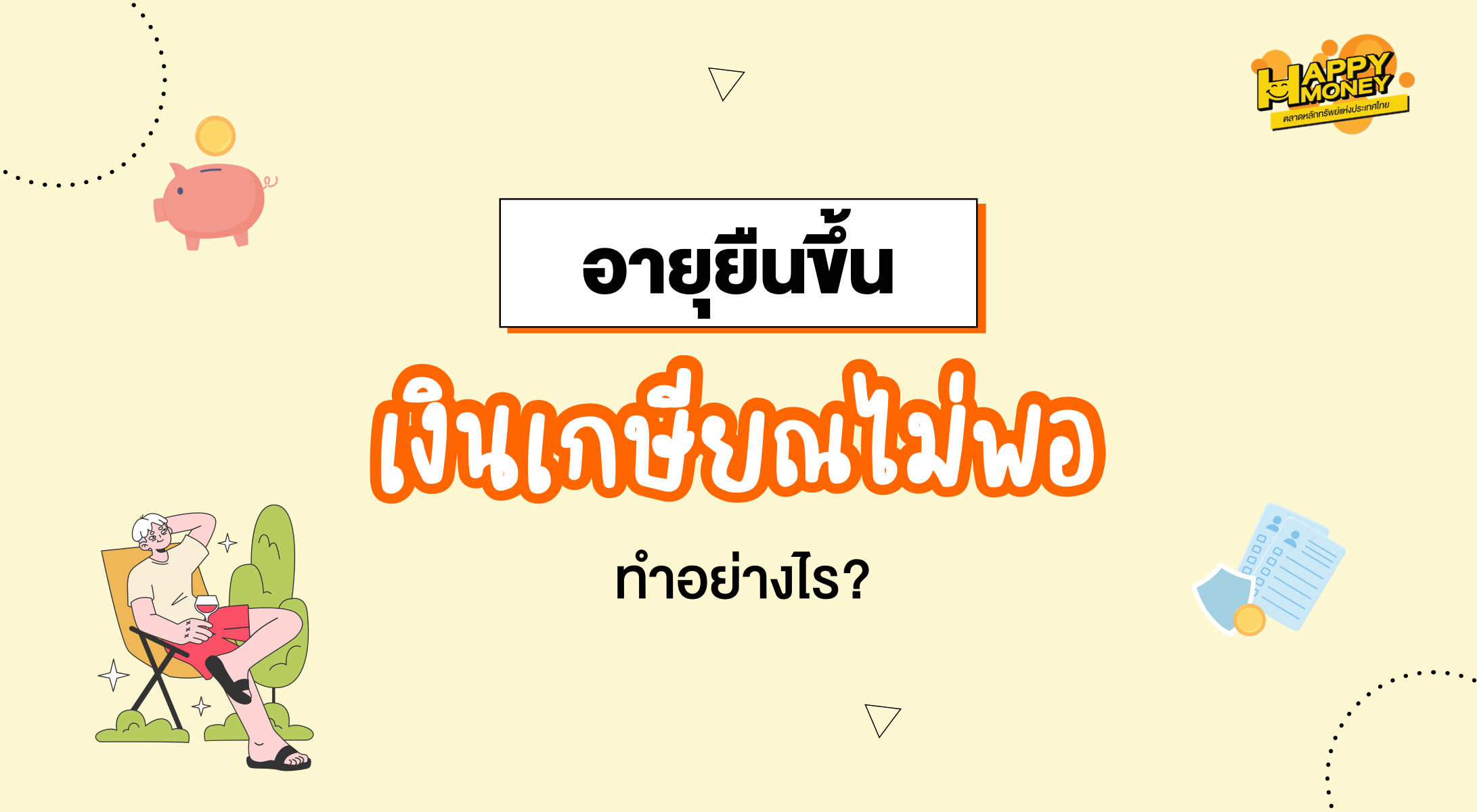 TSI-Article-FL-138-Thumbnail_living-longer-retirement-savings-not-enough