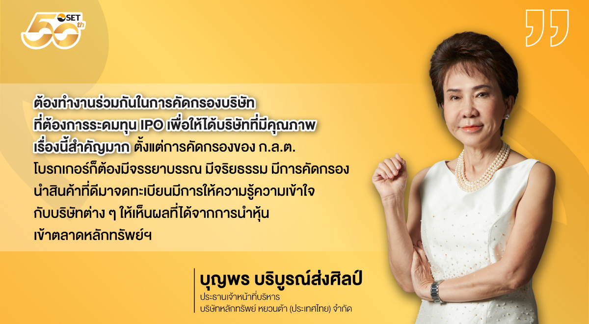 14.SET-Source-Q-คุณบุญพร-บริบูรณ์ส่งศิลป์