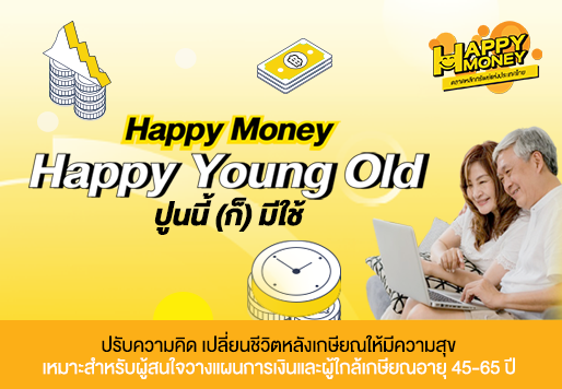 LP_YoungOld_header-xs