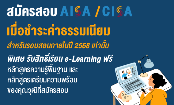 banner-apply-AISACISA-V2