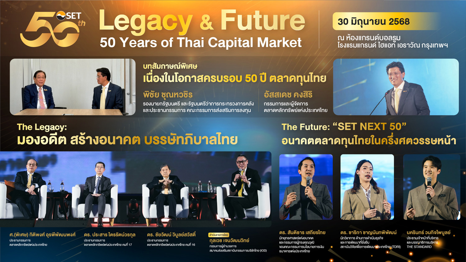 202506-Legacy-Full-version