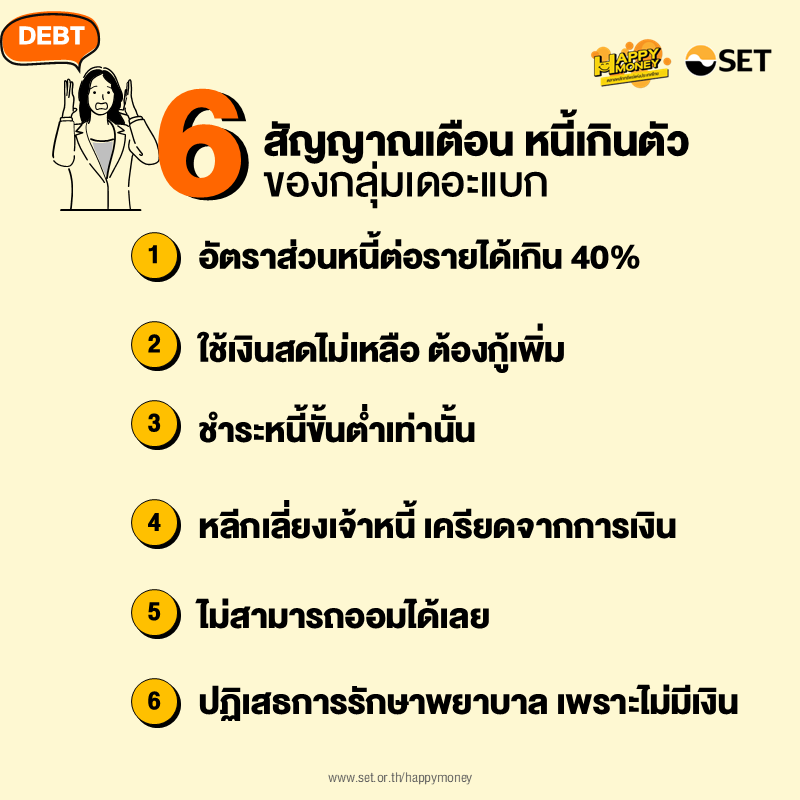 TSI-Article-FL-128-6-danger-signs-sandwich-generation-debt